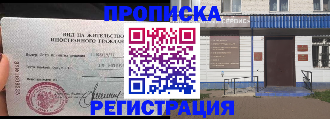 прописка для военкомата в Ковдоре