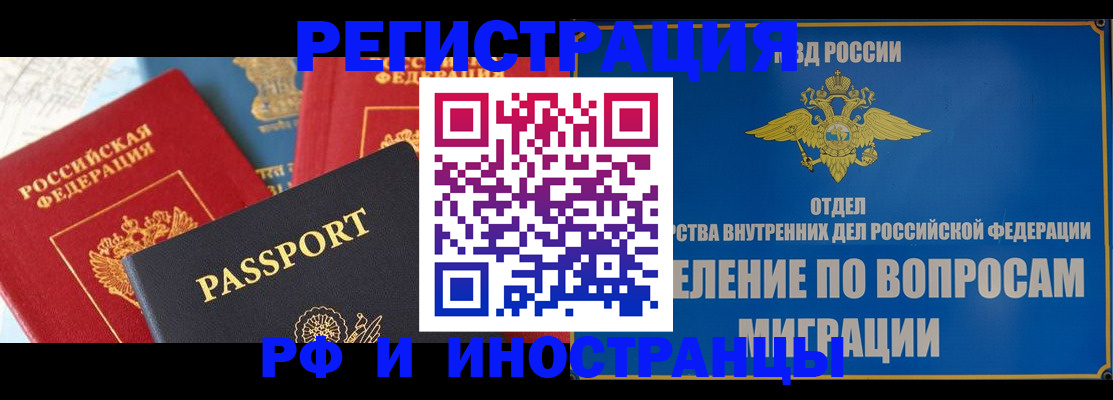 временная регистрация госуслуги в Ковдоре