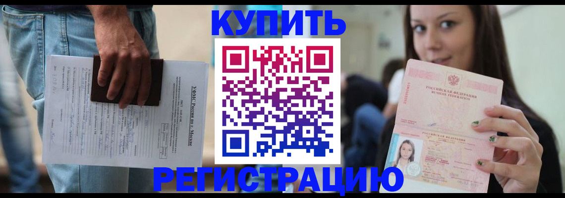 прописка поиск в Ковдоре