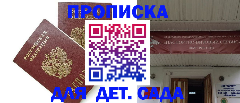 регистрация для школы в Ковдоре