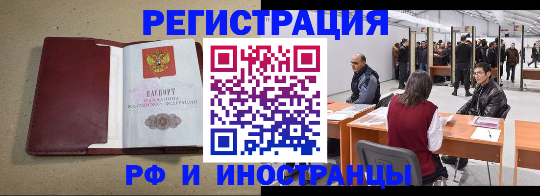 временная регистрация купить в Ковдоре