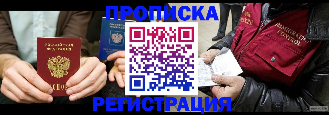 регистрация в Ковдоре